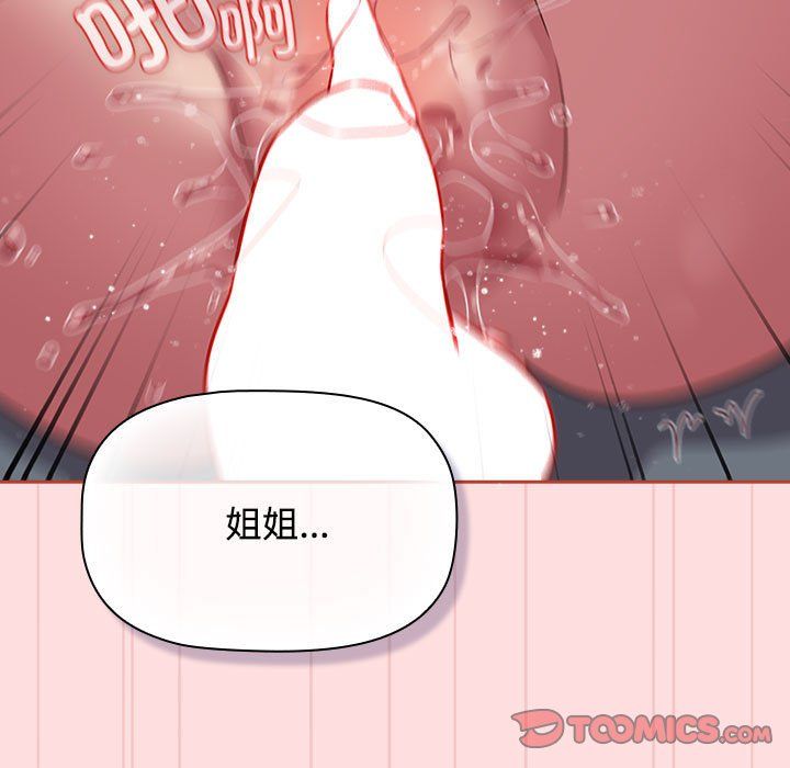 受害者联盟第44話