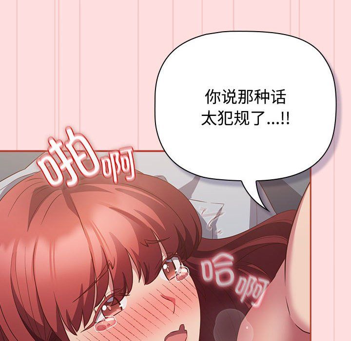 受害者联盟第44話