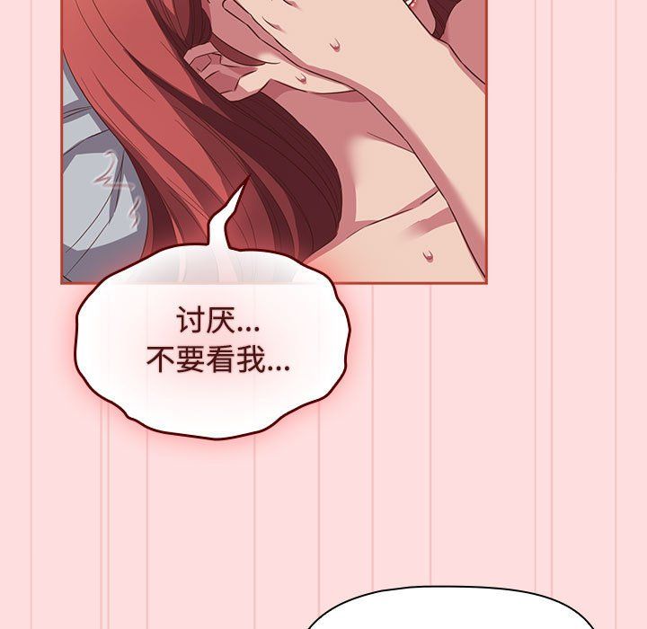 受害者联盟第44話