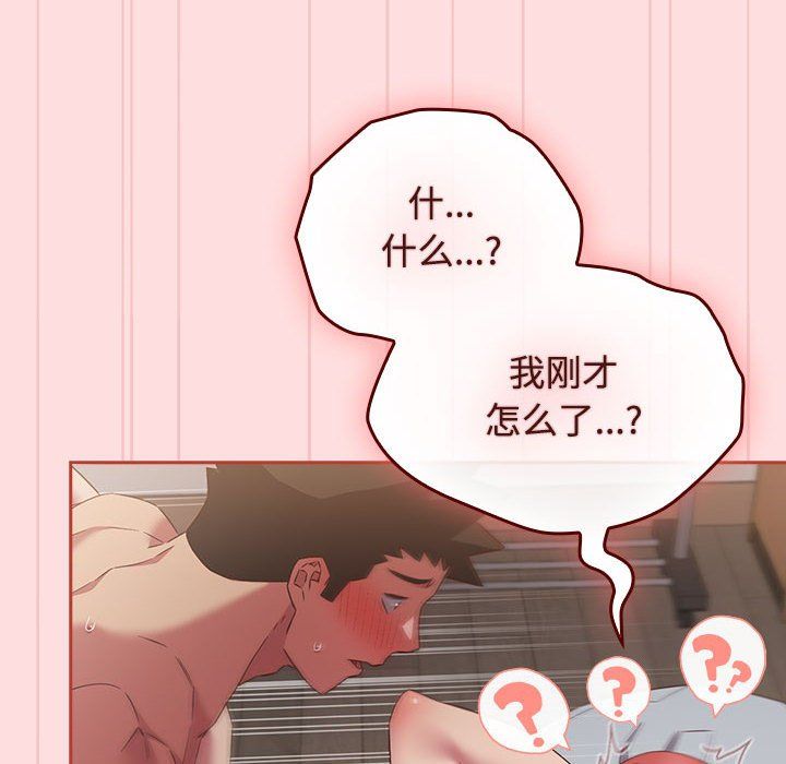 受害者联盟第44話