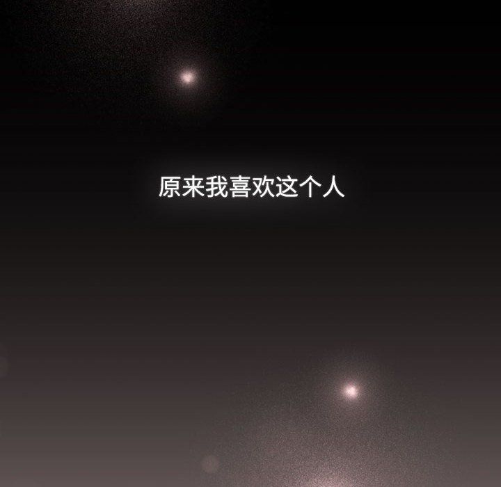 受害者联盟第44話