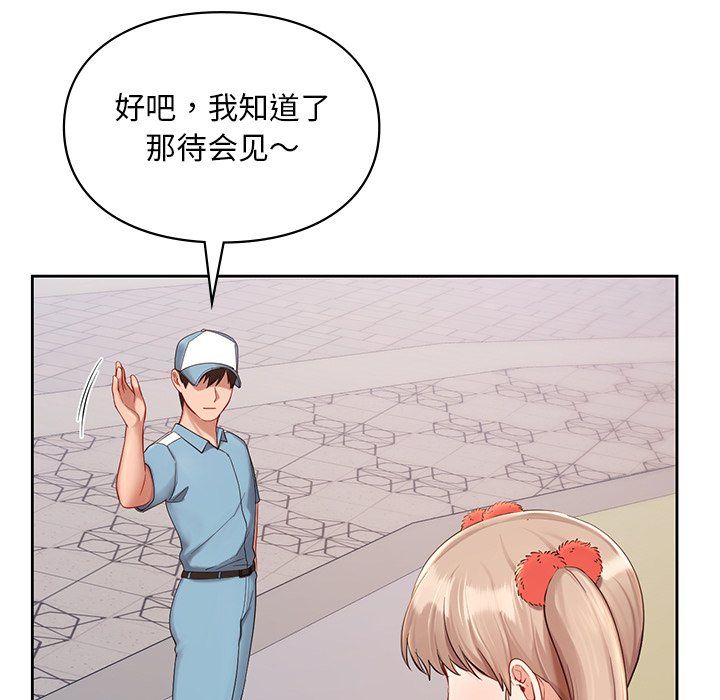 爱的游乐园第36話