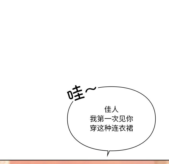 爱的游乐园第36話
