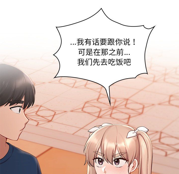 爱的游乐园第36話