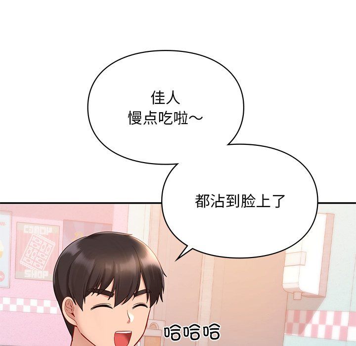 爱的游乐园第36話