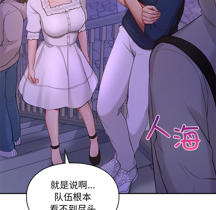 爱的游乐园第36話