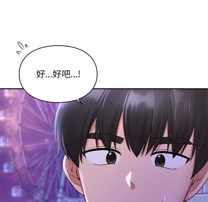 爱的游乐园第36話