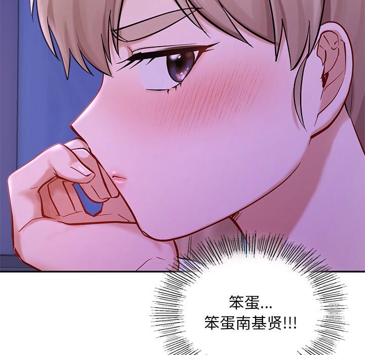 爱的游乐园第36話