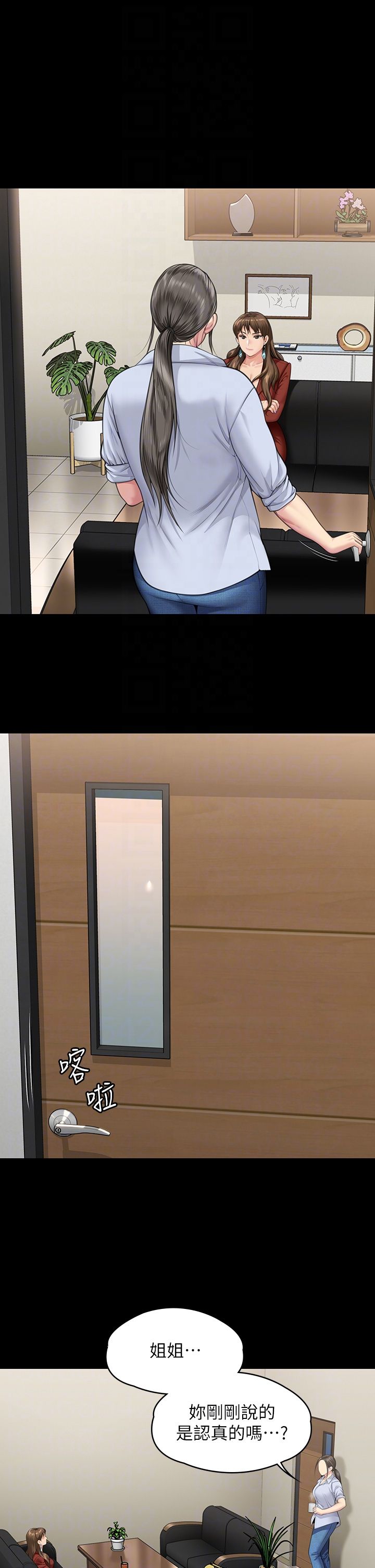 傀儡第341話-達莉的崩潰