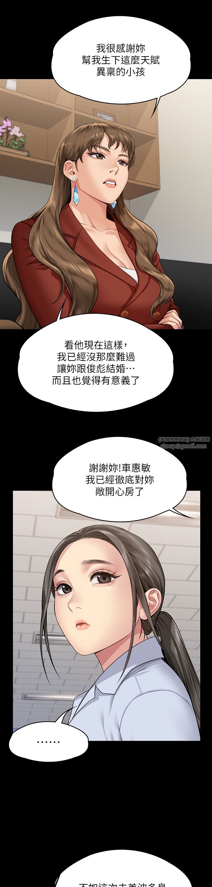 傀儡第341話-達莉的崩潰