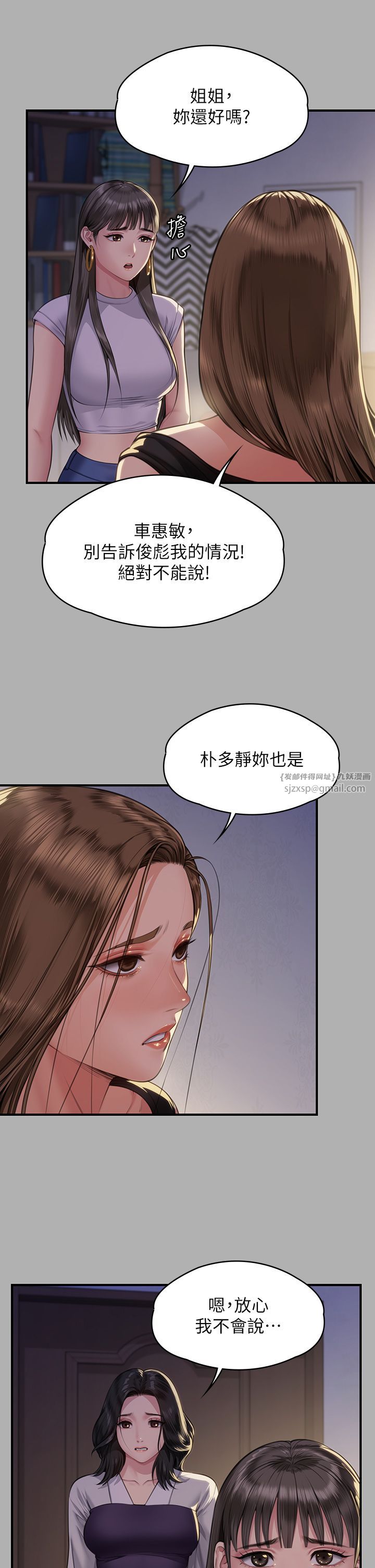 傀儡第341話-達莉的崩潰