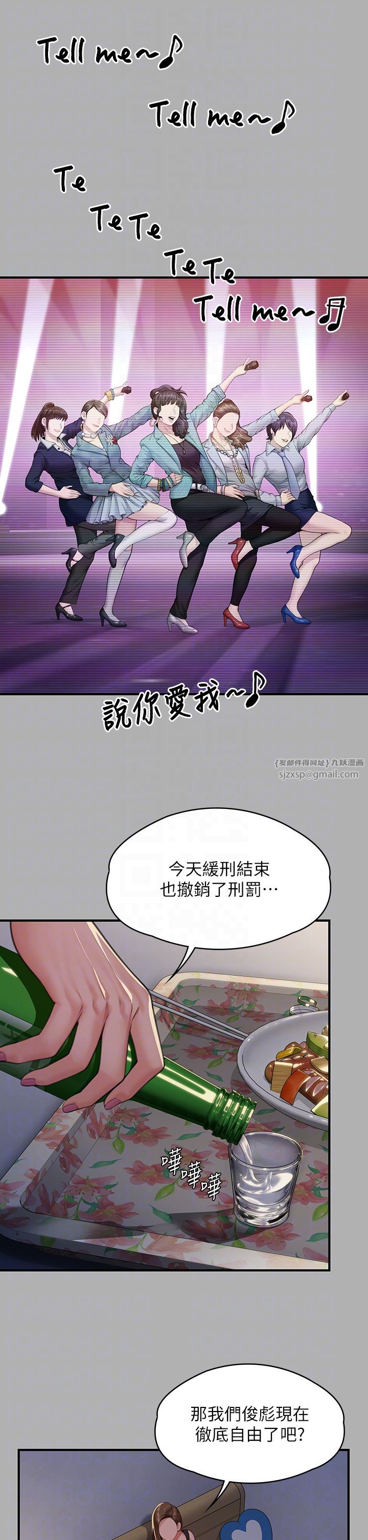 傀儡第341話-達莉的崩潰