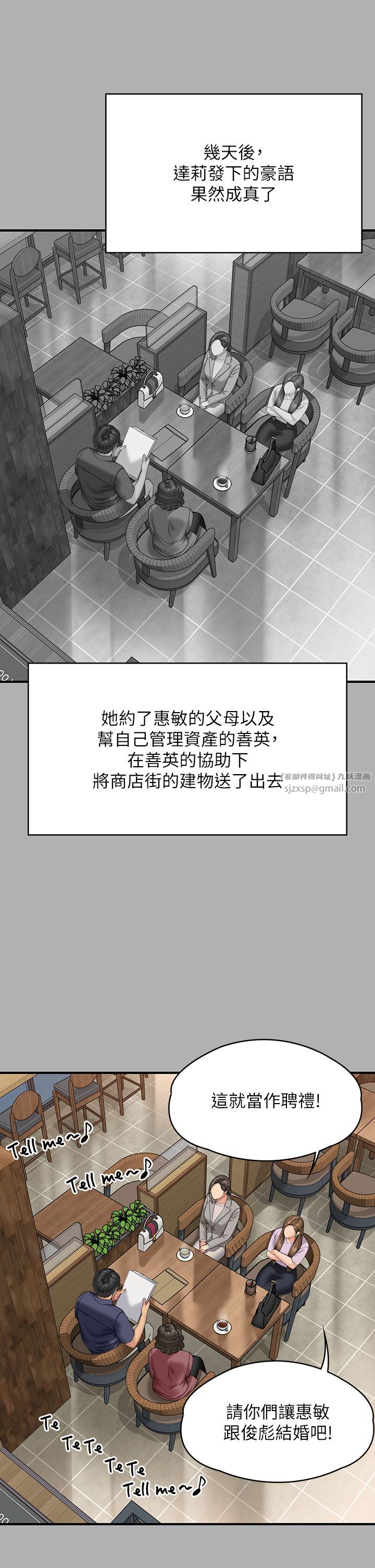 傀儡第341話-達莉的崩潰