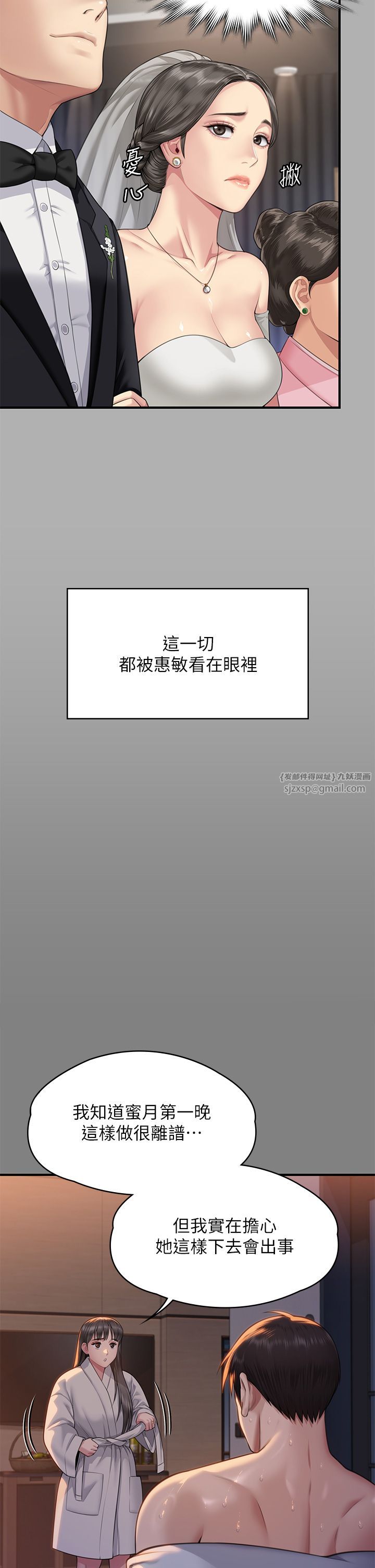 傀儡第341話-達莉的崩潰