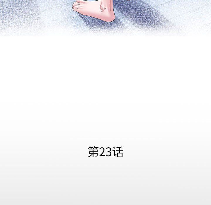 私密的牵绊第23話