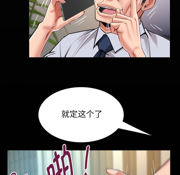 私密的牵绊第23話