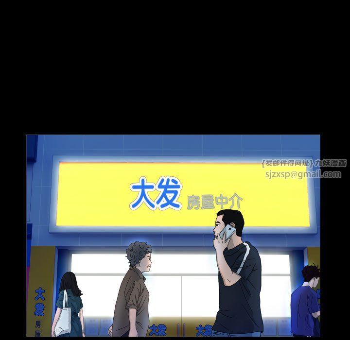 私密的牵绊第23話