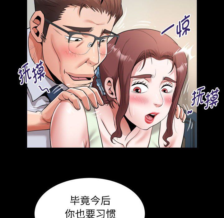 私密的牵绊第23話