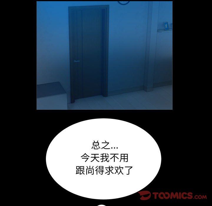 私密的牵绊第23話