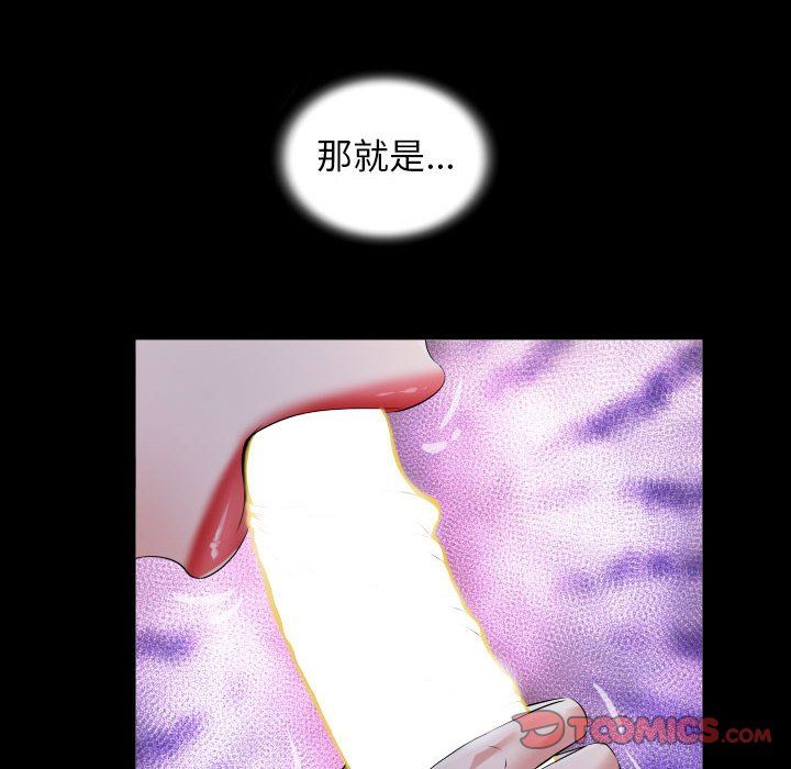 私密的牵绊第23話