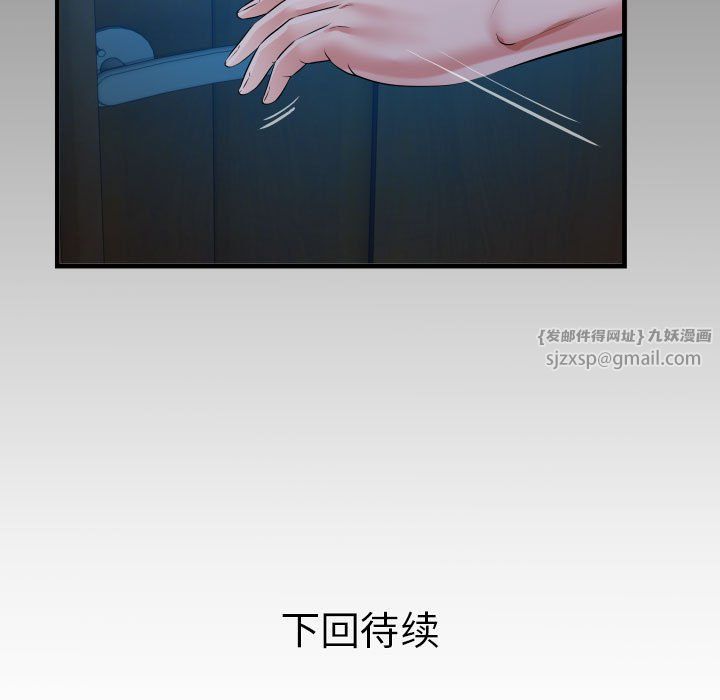 私密的牵绊第23話
