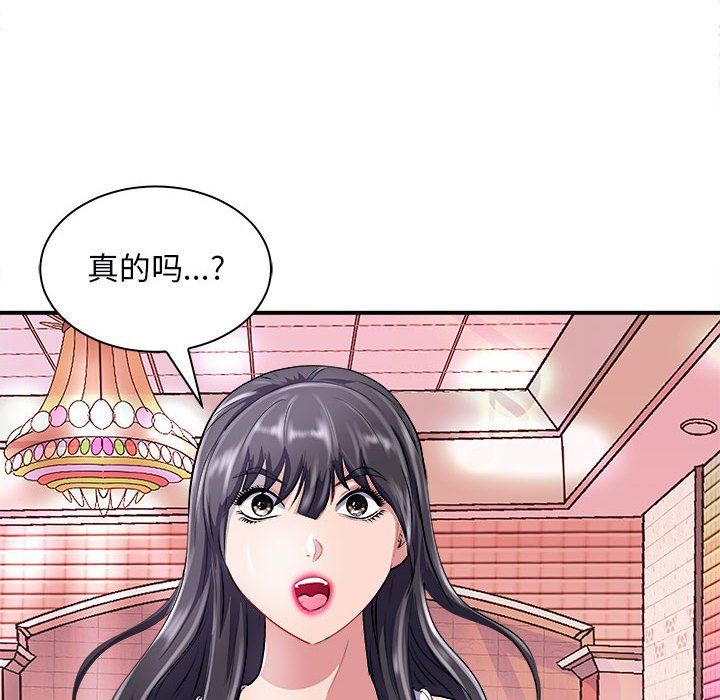母女第13話