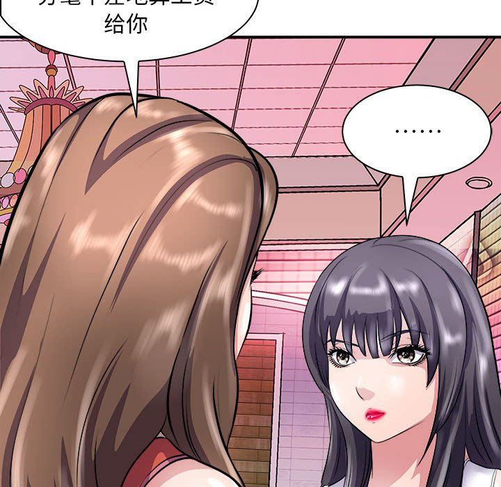 母女第13話