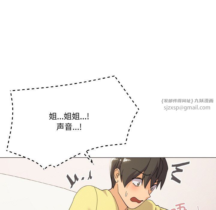 家人之间这样不好吧第14話