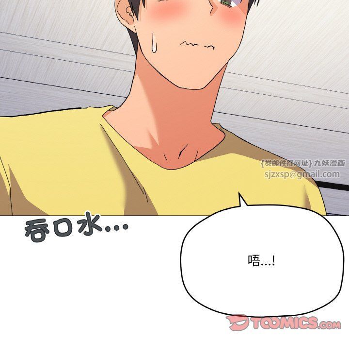 家人之间这样不好吧第14話