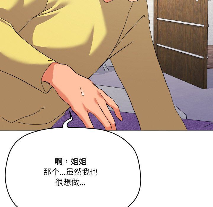 家人之间这样不好吧第14話