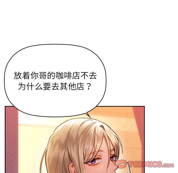 咖啡因第28話