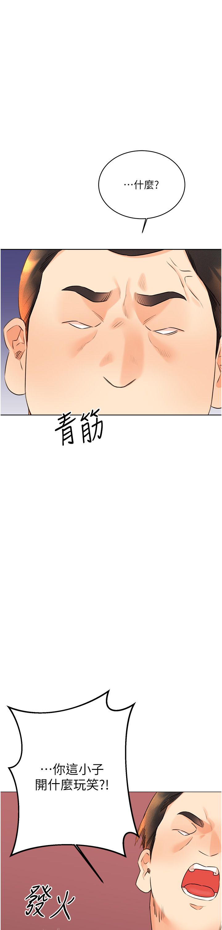 性運刮刮樂第27話-幫我撫平內心的傷痛