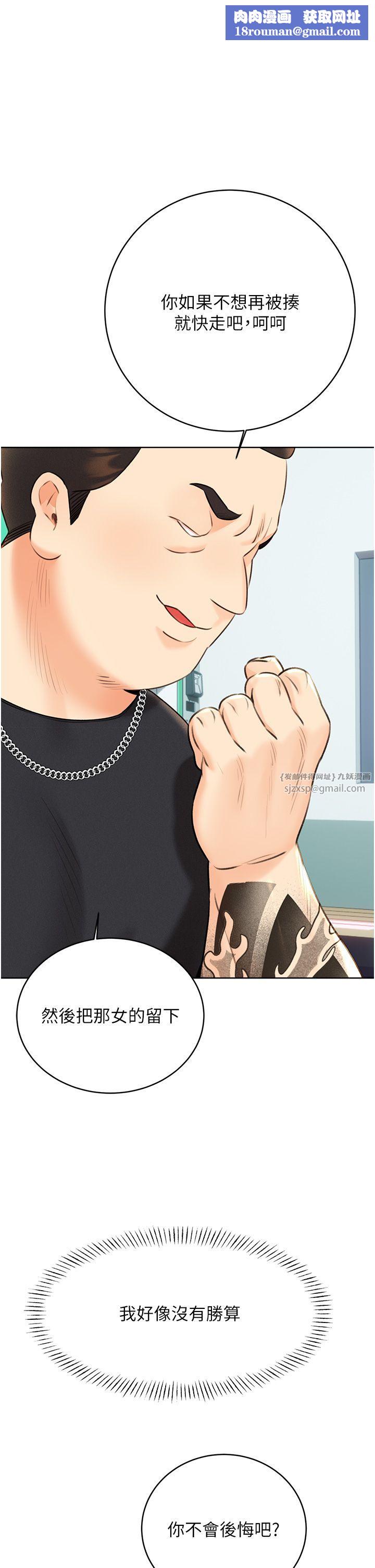 性运刮刮乐第27話-幫我撫平內心的傷痛