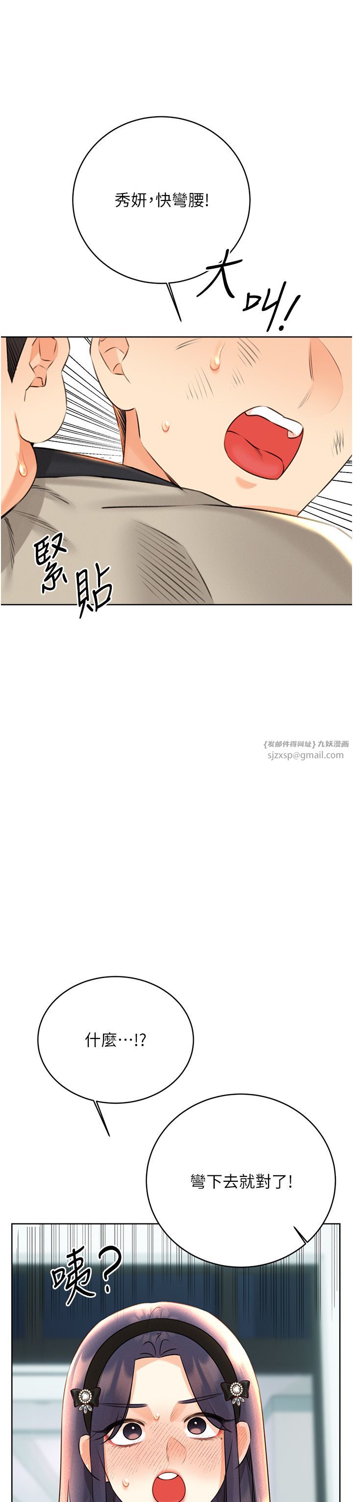 性運刮刮樂第27話-幫我撫平內心的傷痛