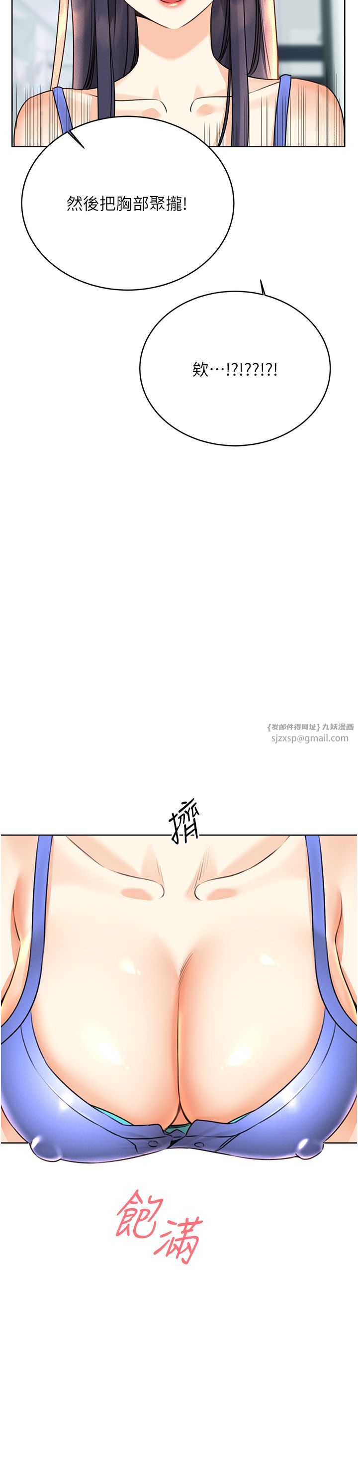 性运刮刮乐第27話-幫我撫平內心的傷痛