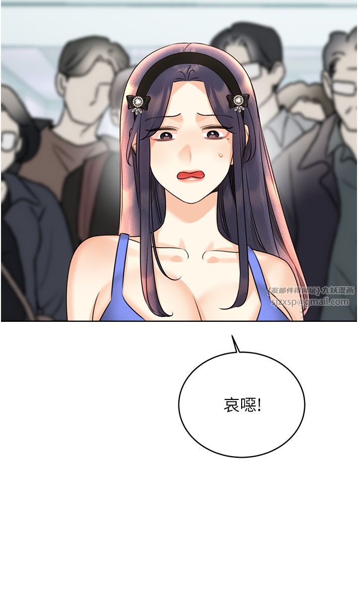 性運刮刮樂第27話-幫我撫平內心的傷痛