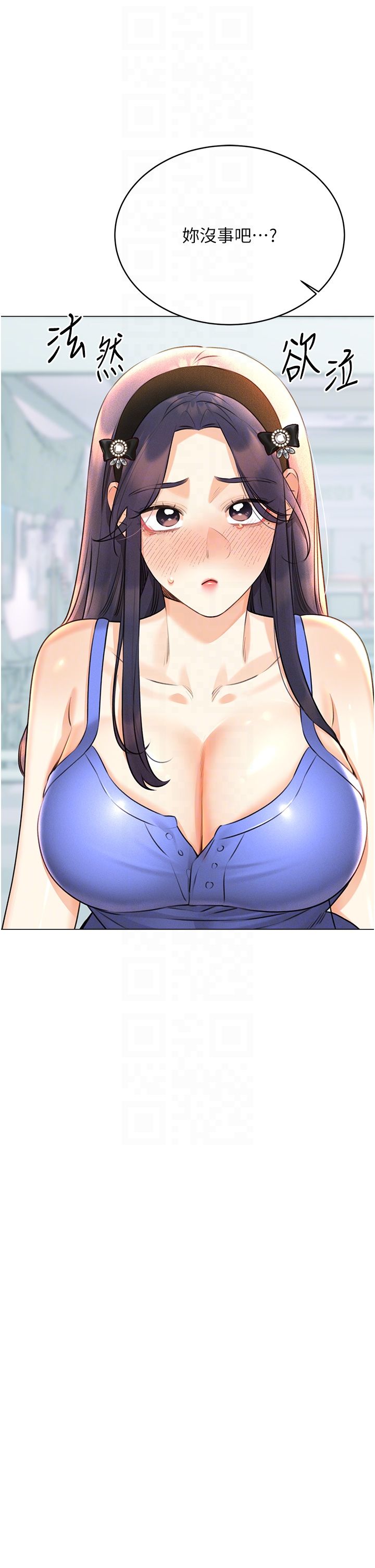 性運刮刮樂第27話-幫我撫平內心的傷痛