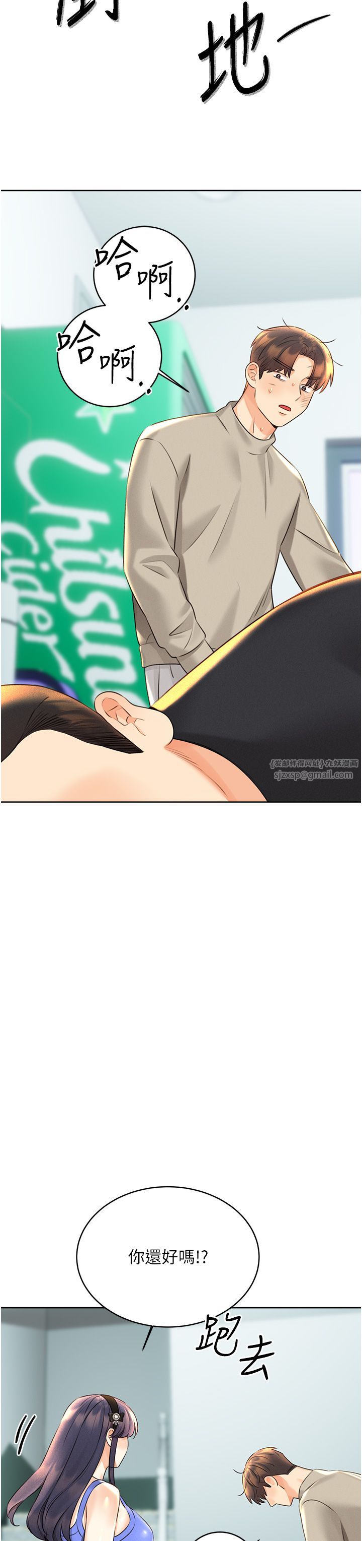 性運刮刮樂第27話-幫我撫平內心的傷痛