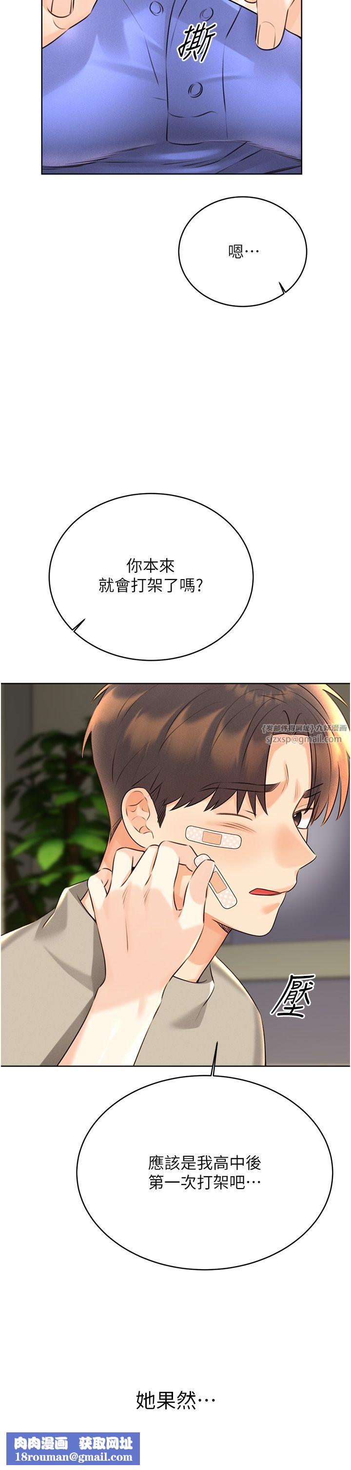 性運刮刮樂第27話-幫我撫平內心的傷痛