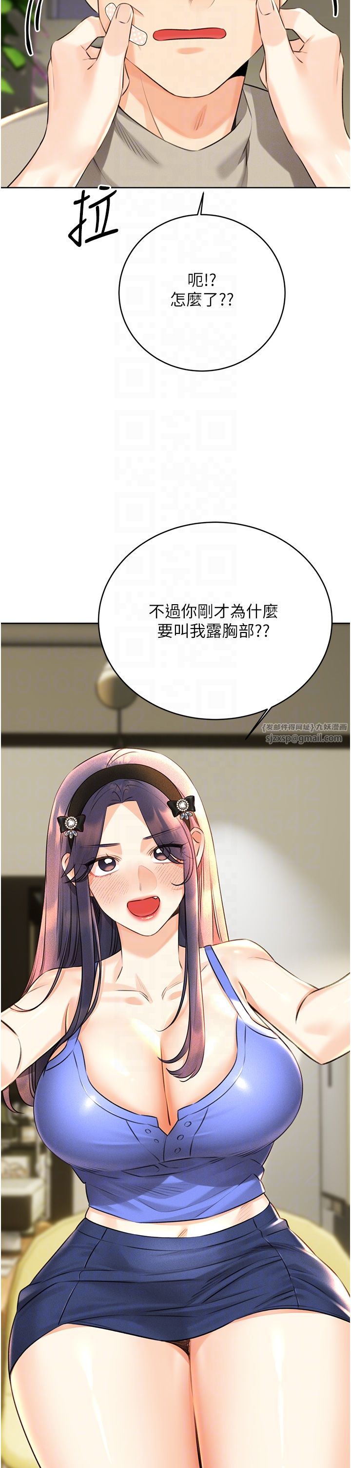 性運刮刮樂第27話-幫我撫平內心的傷痛