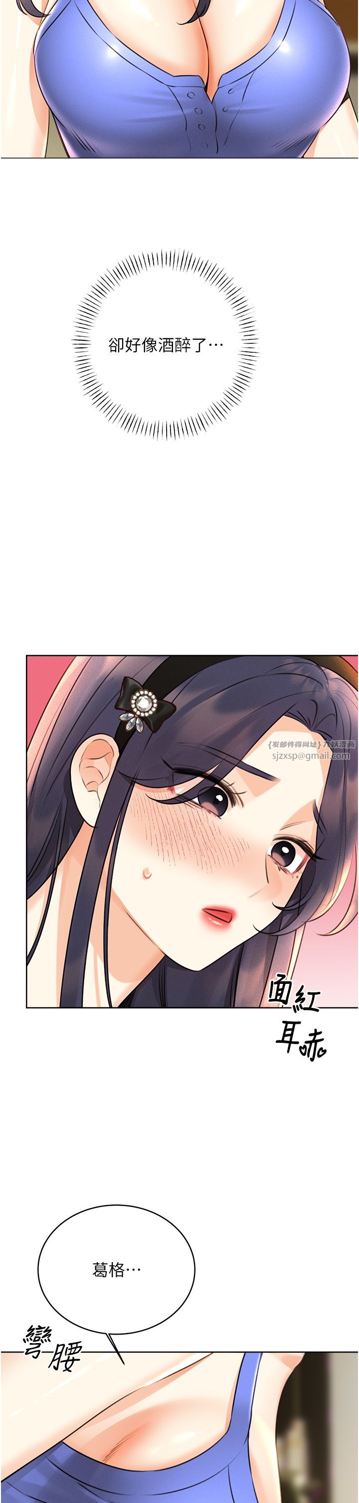 性运刮刮乐第27話-幫我撫平內心的傷痛