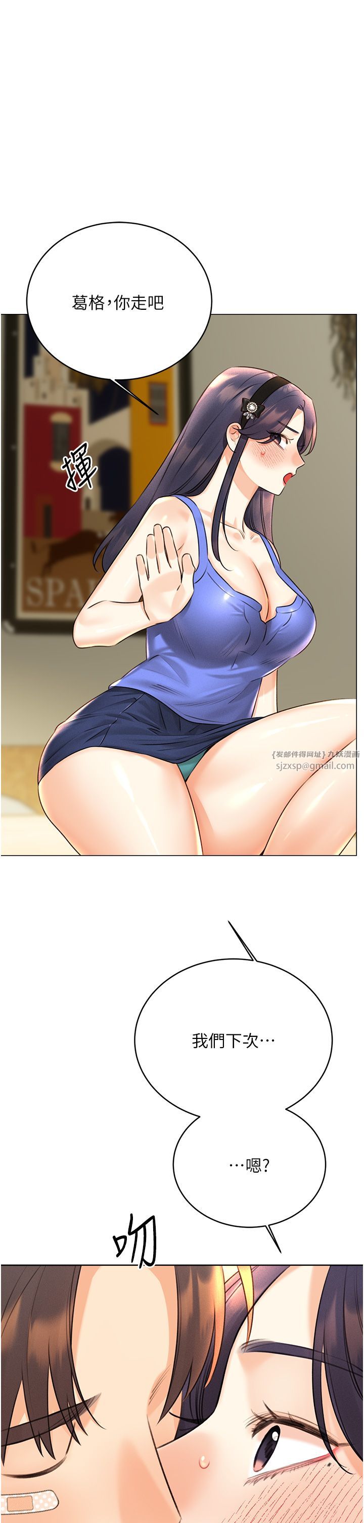 性运刮刮乐第27話-幫我撫平內心的傷痛