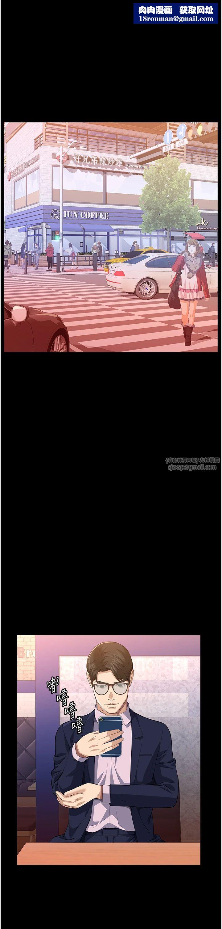 万能履历表第107話-我要讓妳變成我的形狀