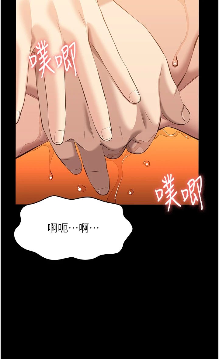 萬能履歷表第107話-我要讓妳變成我的形狀
