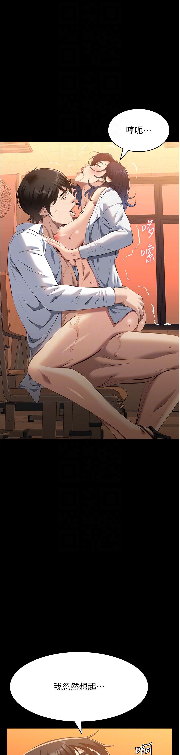 萬能履歷表第107話-我要讓妳變成我的形狀