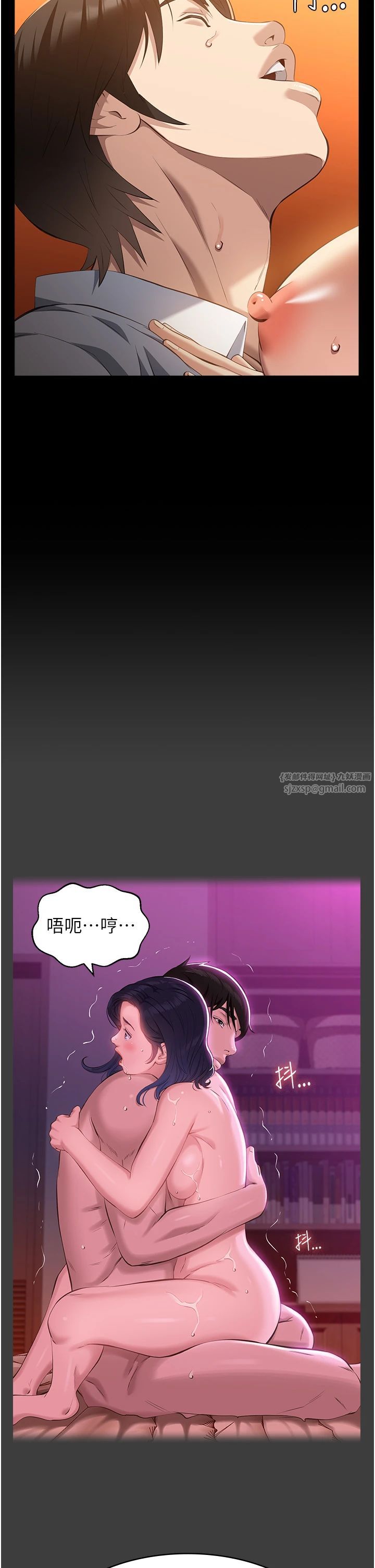 万能履历表第107話-我要讓妳變成我的形狀