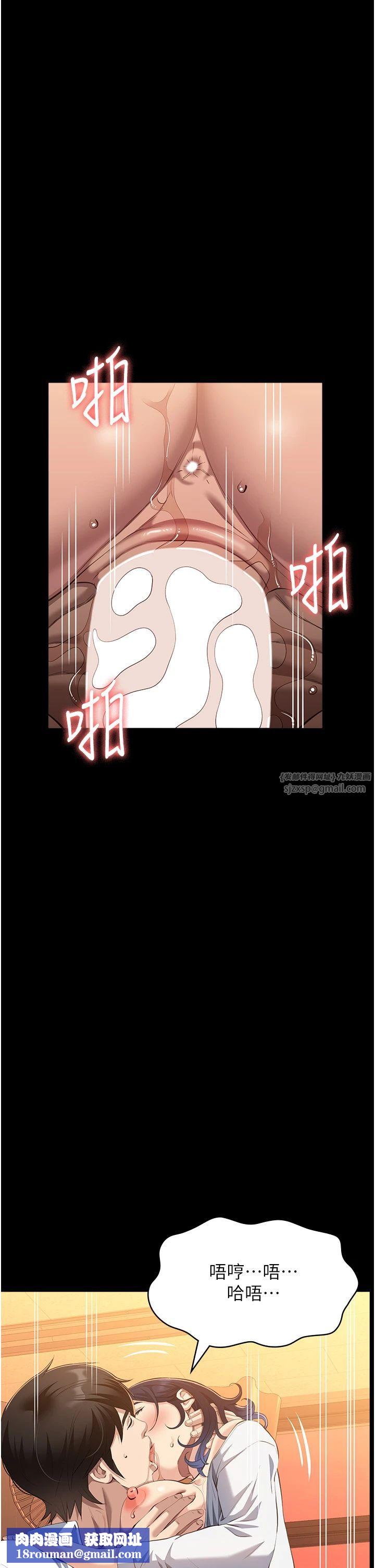 万能履历表第107話-我要讓妳變成我的形狀