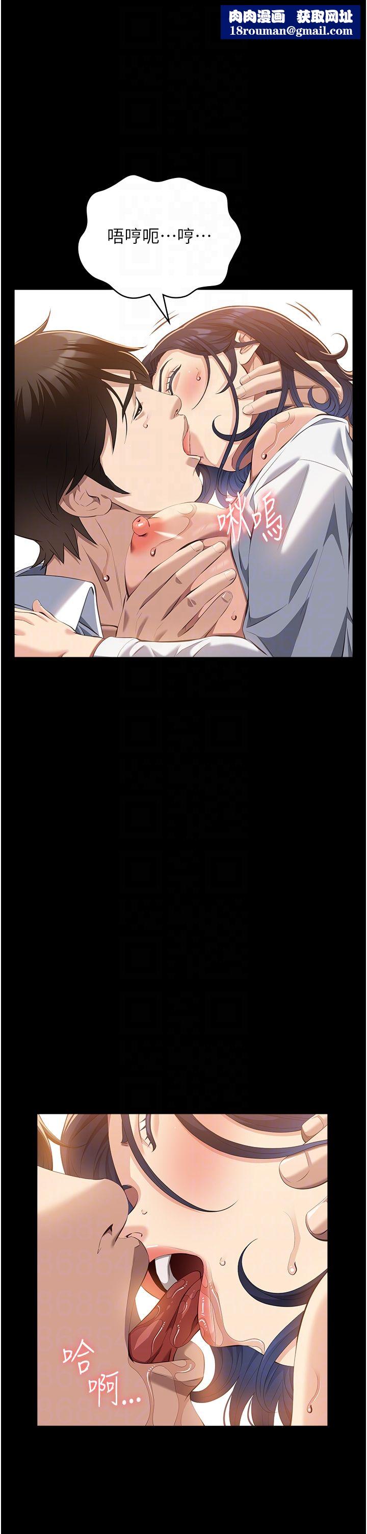 萬能履歷表第107話-我要讓妳變成我的形狀