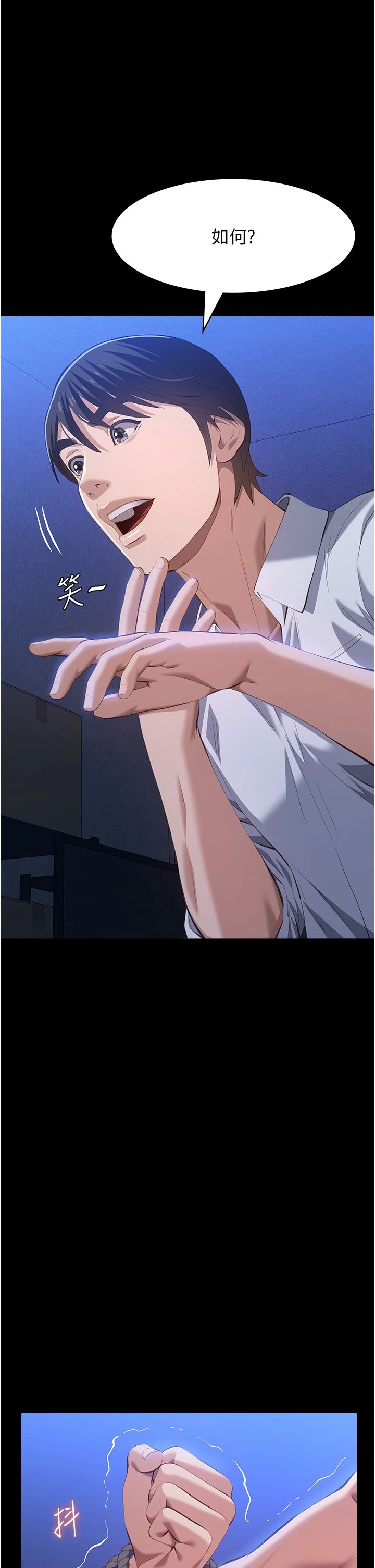 萬能履歷表第107話-我要讓妳變成我的形狀