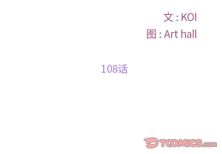 敲開你的門第108話